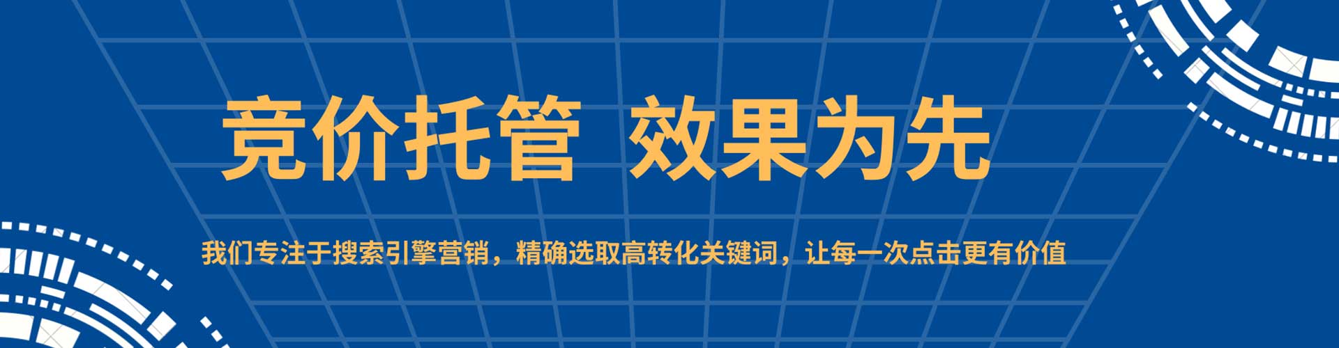 包头sem竞价员