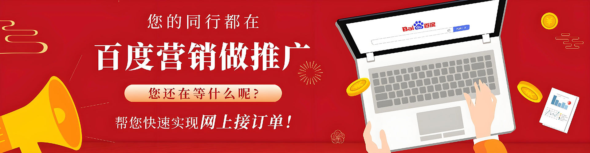 包头百度广告竞价